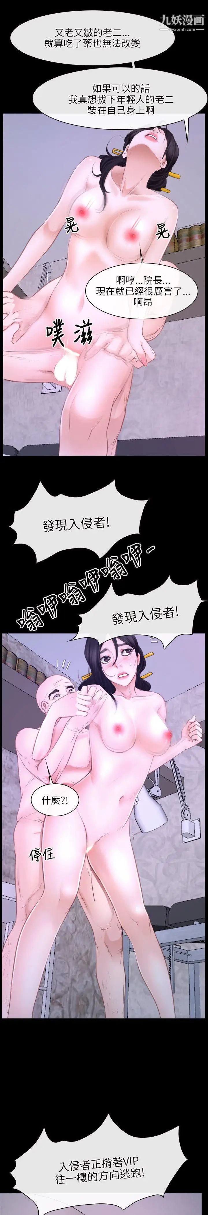 初戀物語第27話-你似乎是好人