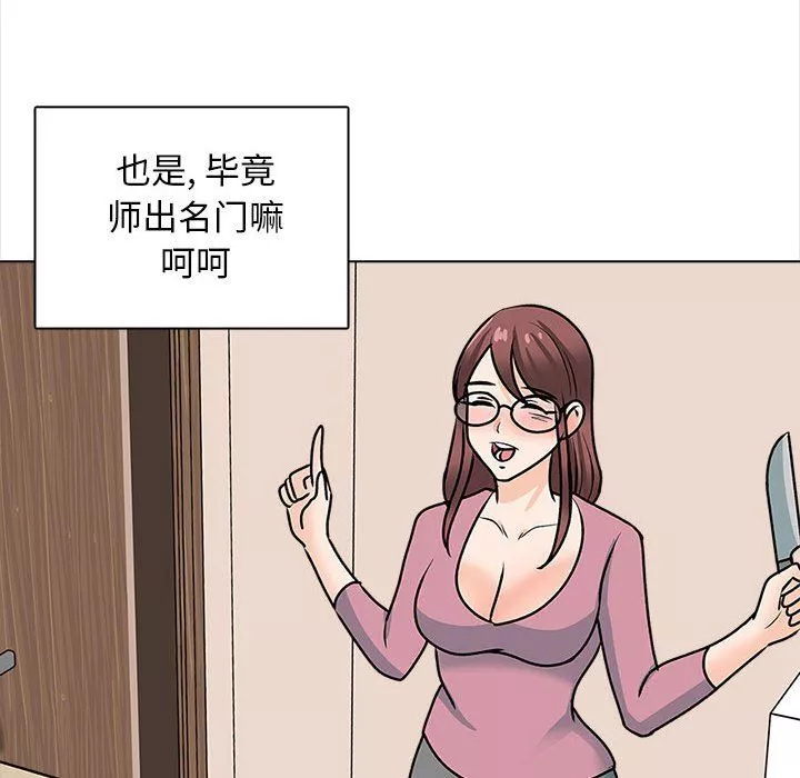 幸福公寓最終話