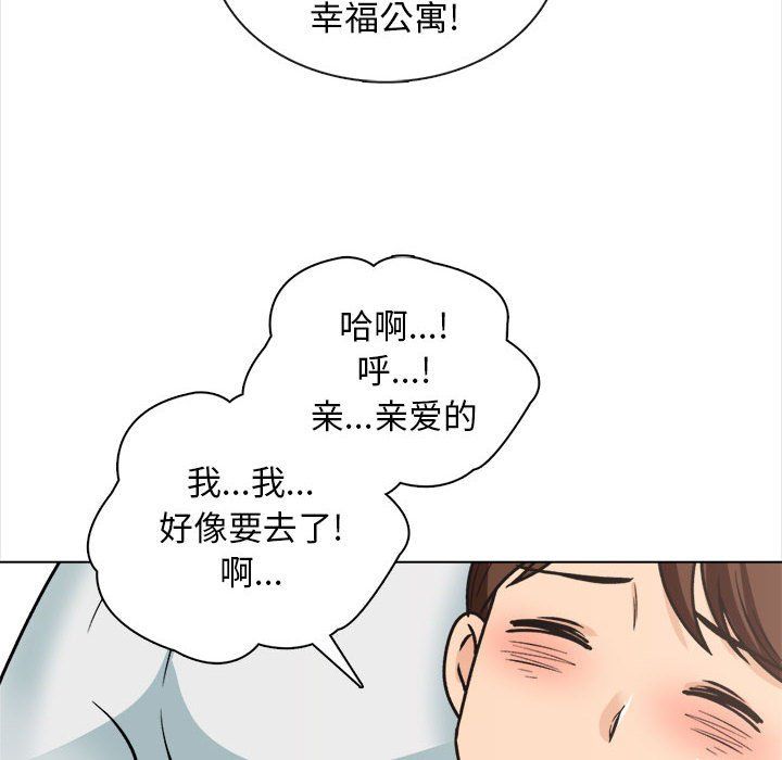 幸福公寓最終話