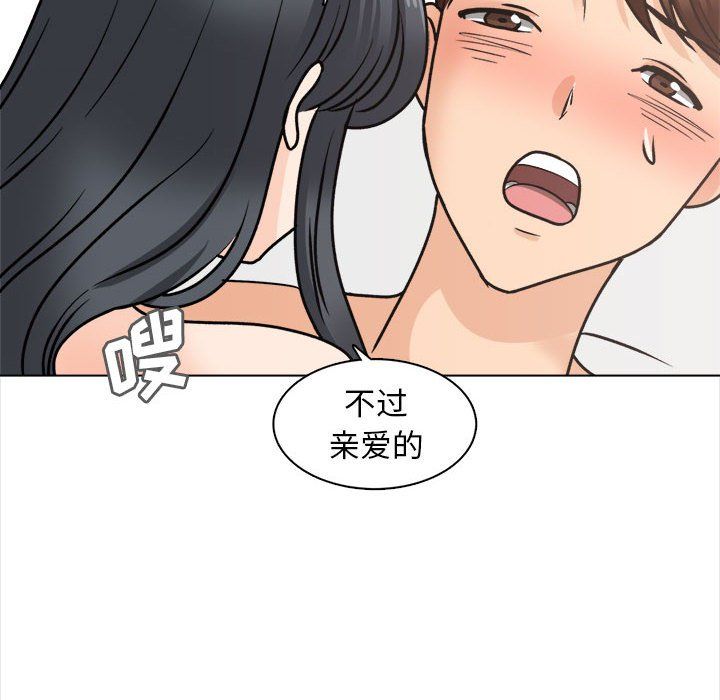 幸福公寓最終話