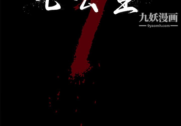 七公主第1话