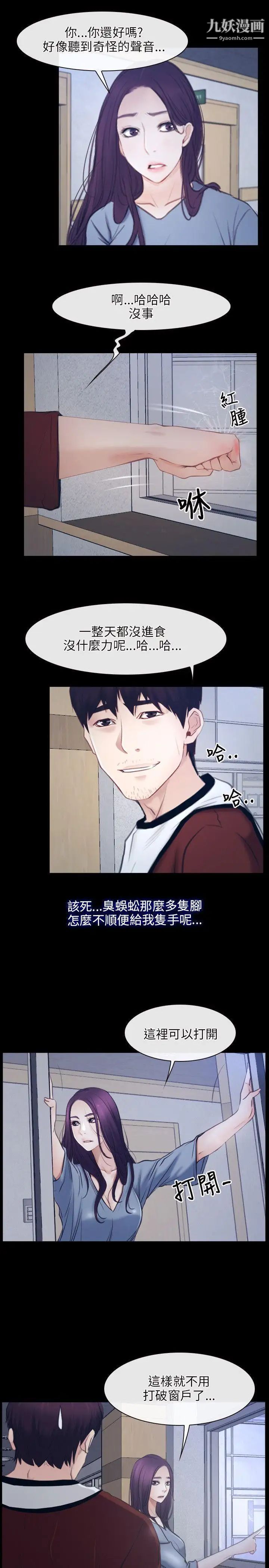 初恋物语第28话-被看光光也无所谓