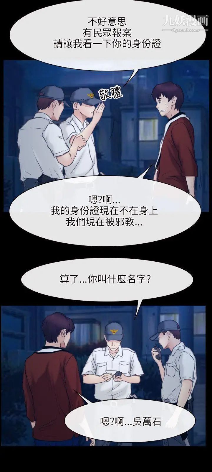 初戀物語第28話-被看光光也無所謂