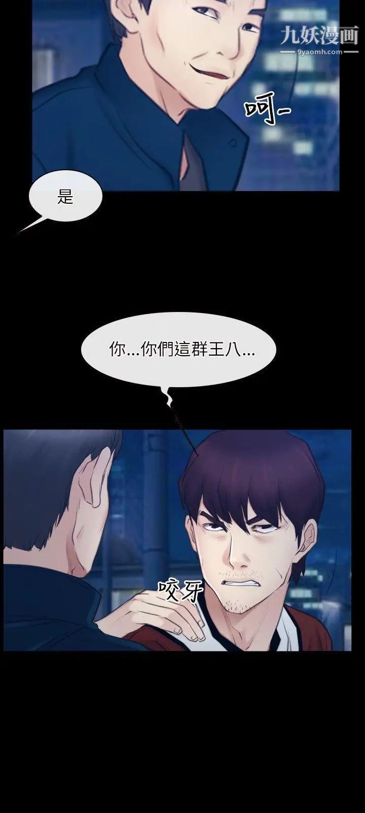 初恋物语第28话-被看光光也无所谓