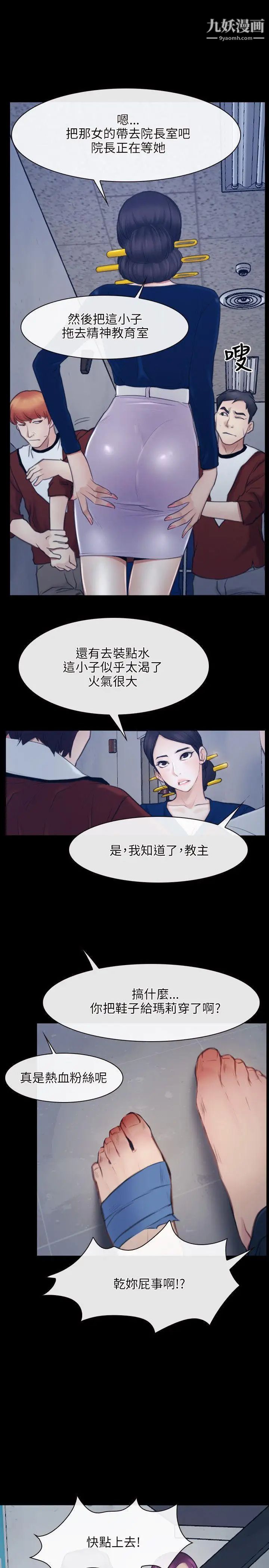 初恋物语第28话-被看光光也无所谓