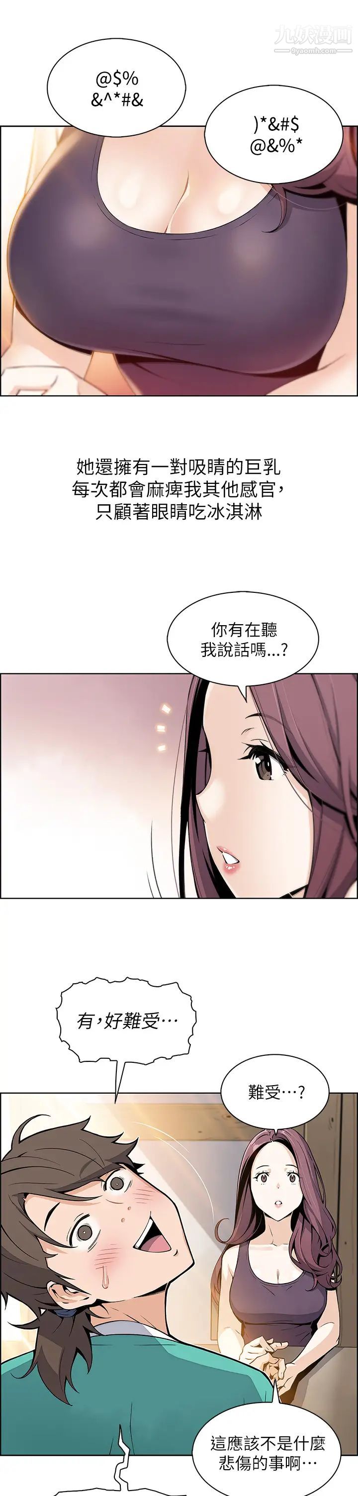 賣豆腐的母女們第1話-美味的母女嫩豆腐