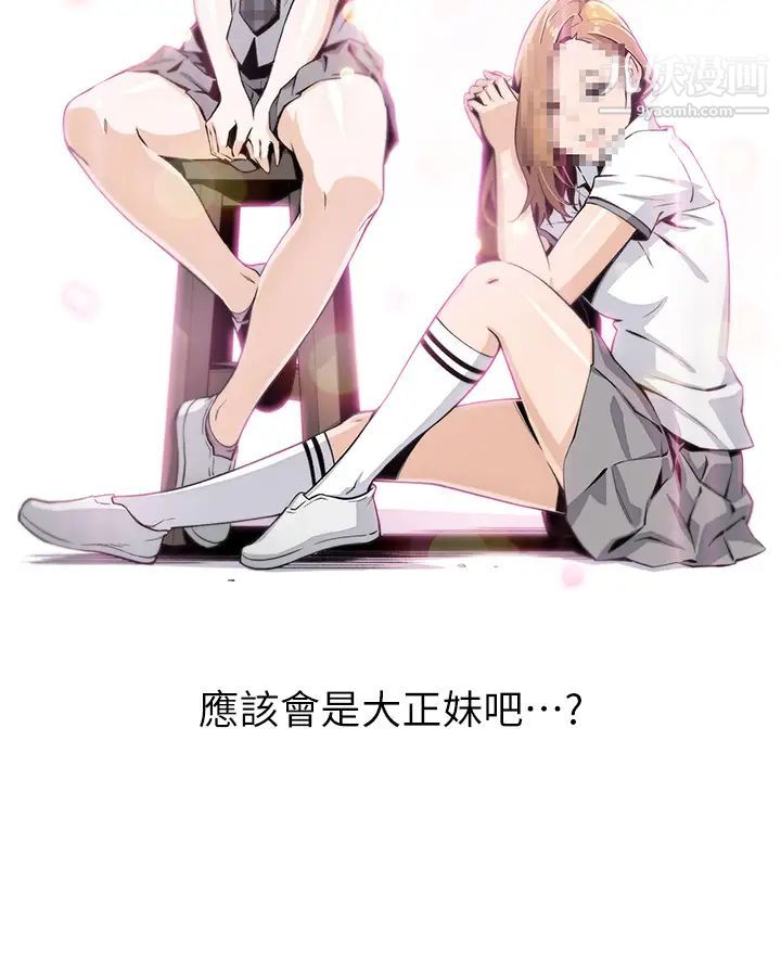 賣豆腐的母女們第1話-美味的母女嫩豆腐