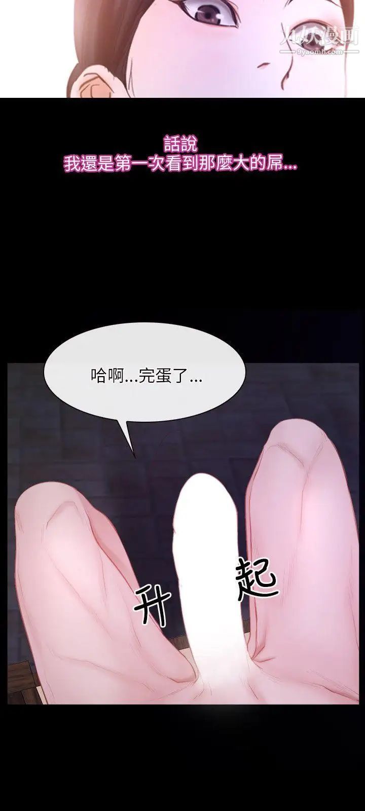 初戀物語第29話-重回深淵