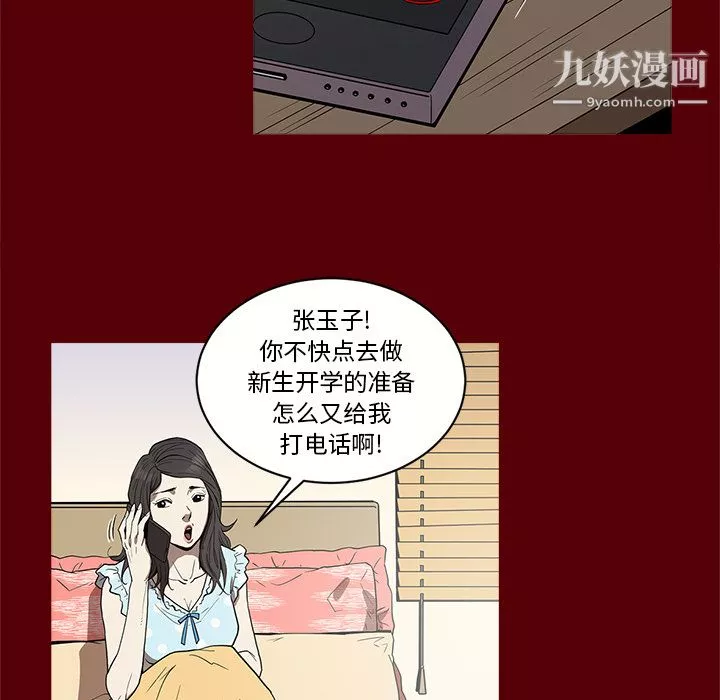 七公主第1話