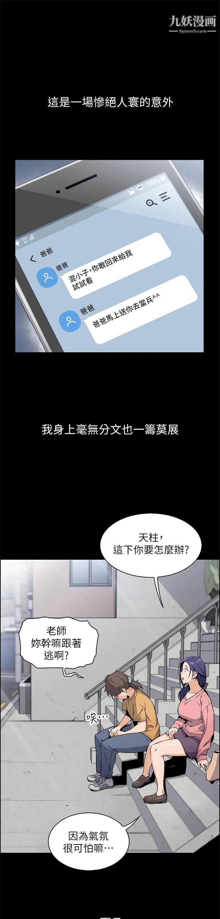 賣豆腐的母女們第1話-美味的母女嫩豆腐