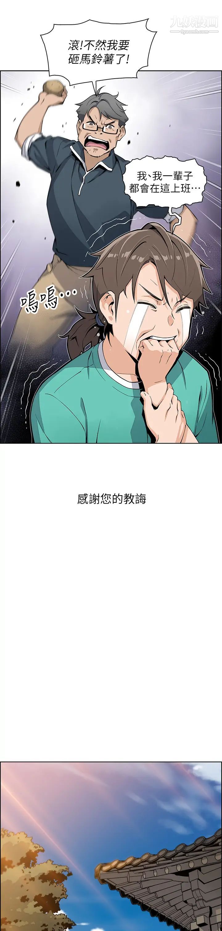 賣豆腐的母女們第1話-美味的母女嫩豆腐