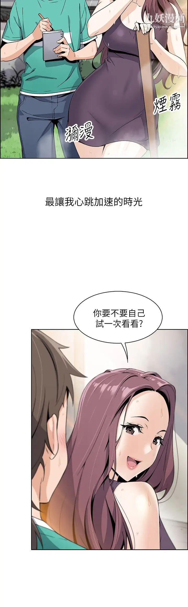 賣豆腐的母女們第1話-美味的母女嫩豆腐