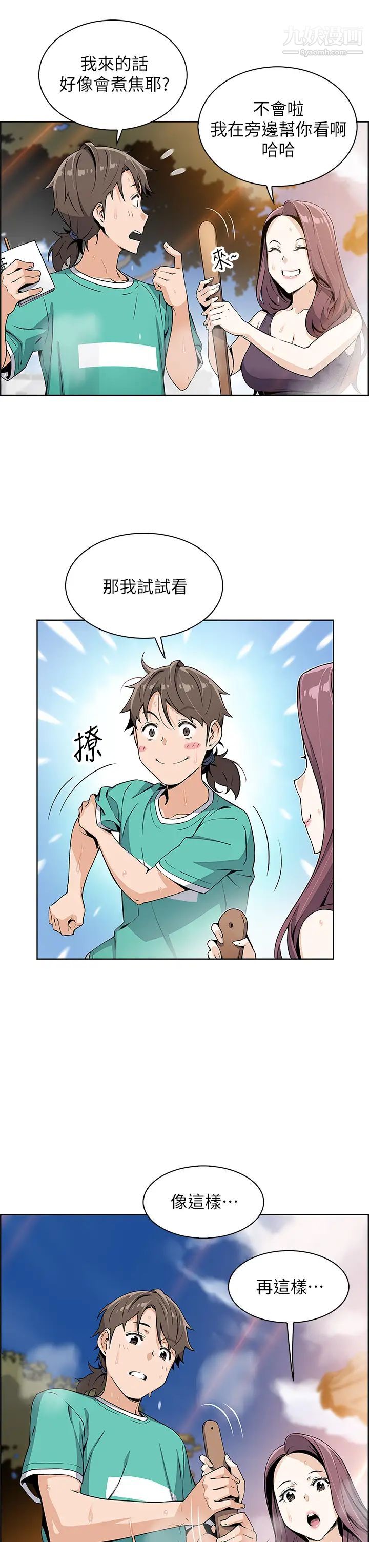 賣豆腐的母女們第1話-美味的母女嫩豆腐