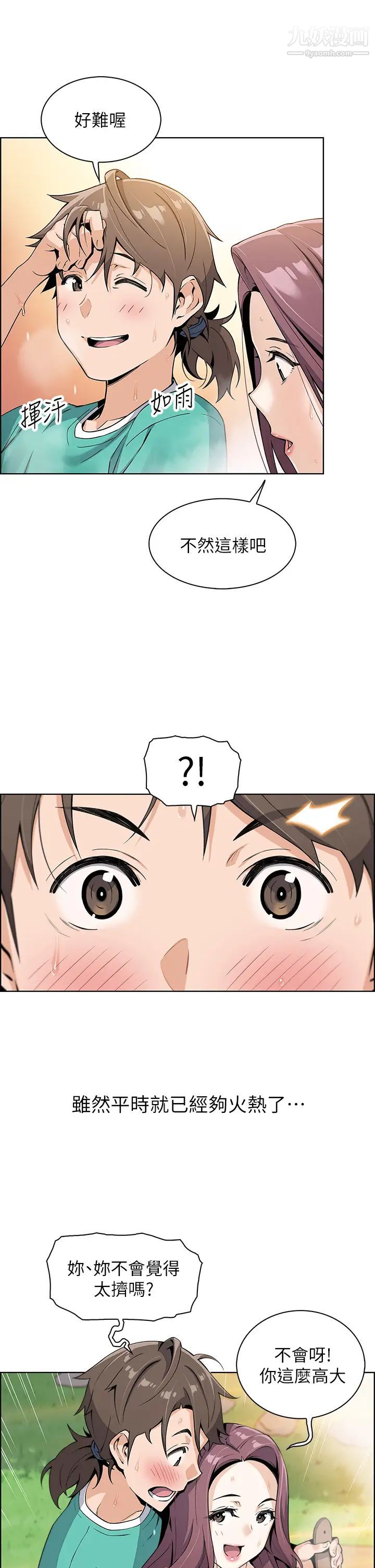 賣豆腐的母女們第1話-美味的母女嫩豆腐