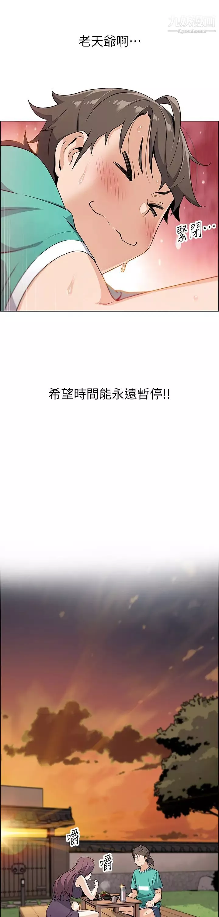 賣豆腐的母女們第1話-美味的母女嫩豆腐