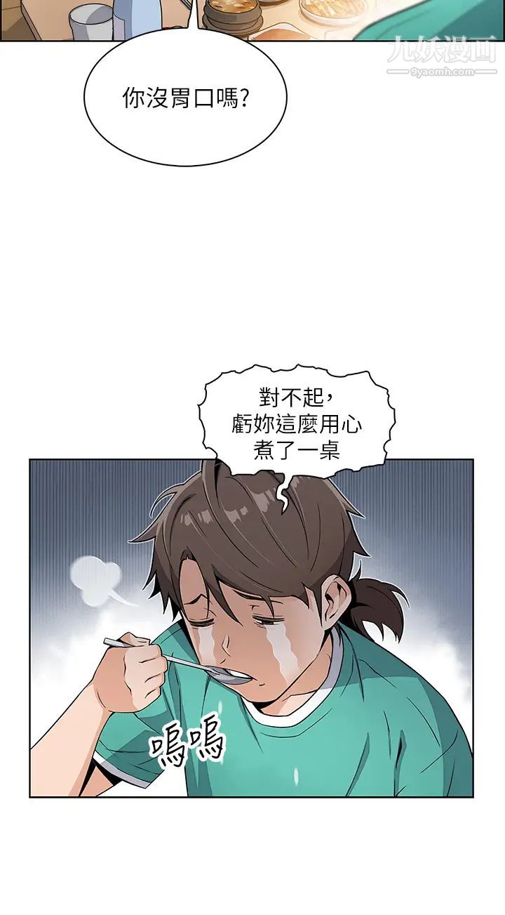 賣豆腐的母女們第1話-美味的母女嫩豆腐
