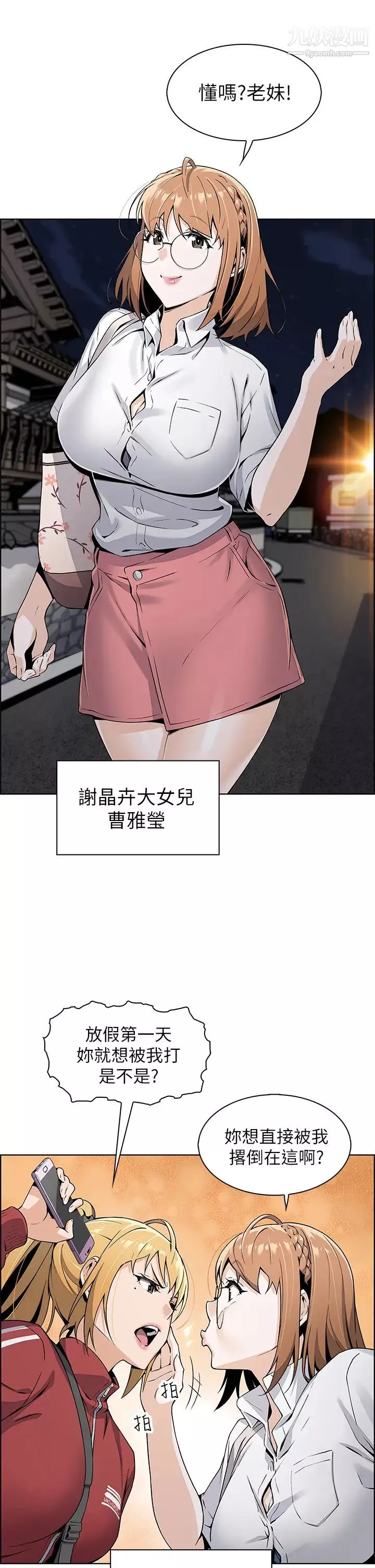 賣豆腐的母女們第1話-美味的母女嫩豆腐