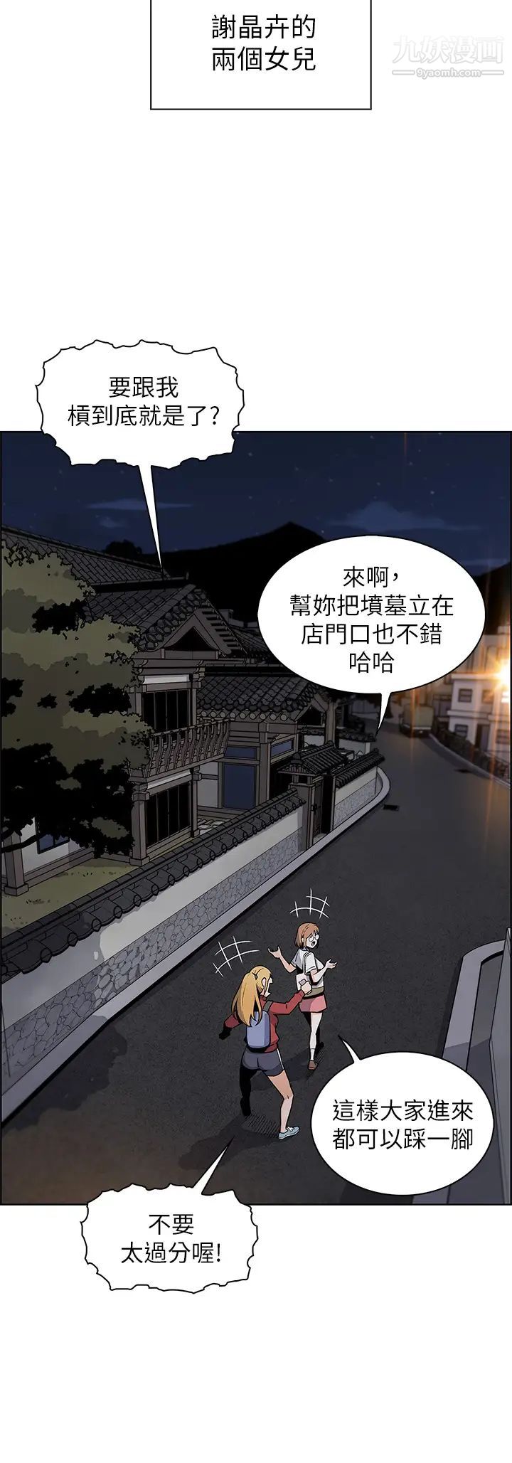 賣豆腐的母女們第1話-美味的母女嫩豆腐