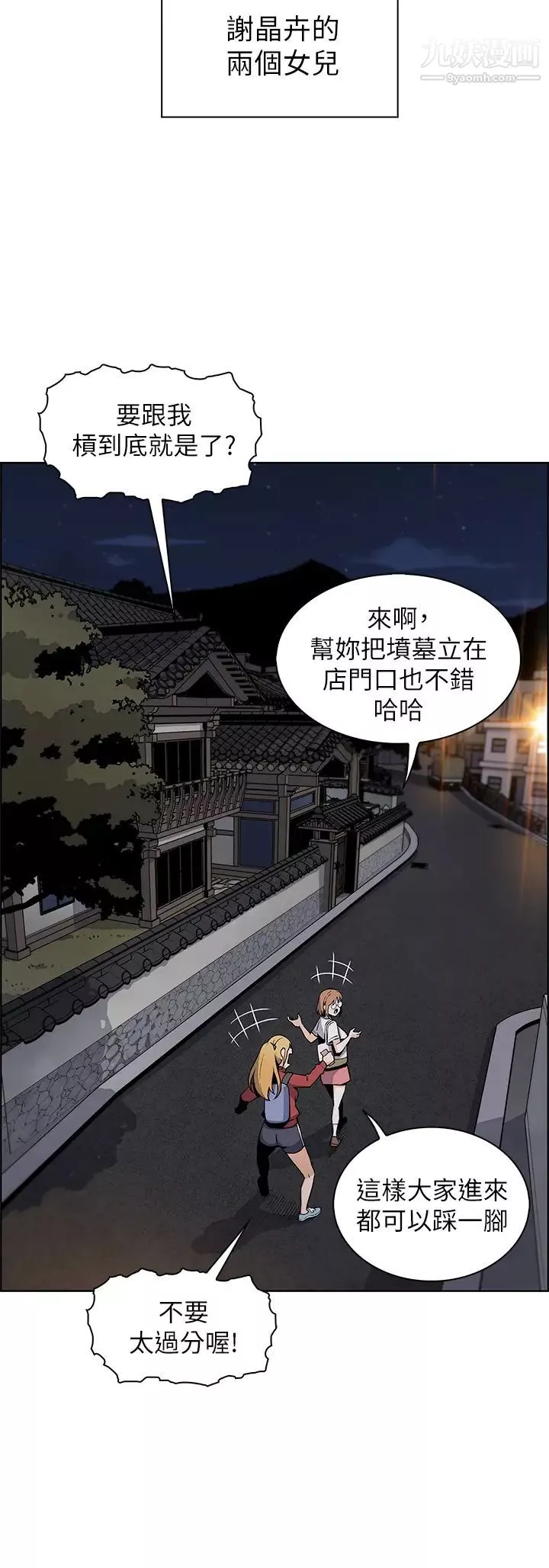 賣豆腐的母女們第1話-美味的母女嫩豆腐