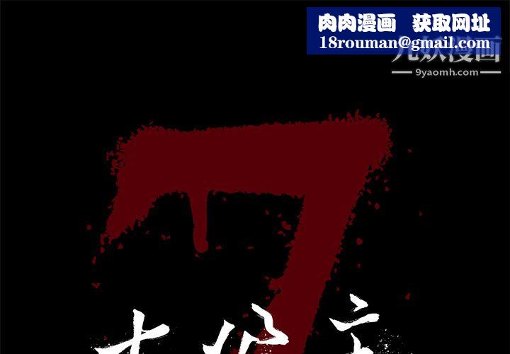 七公主第2话
