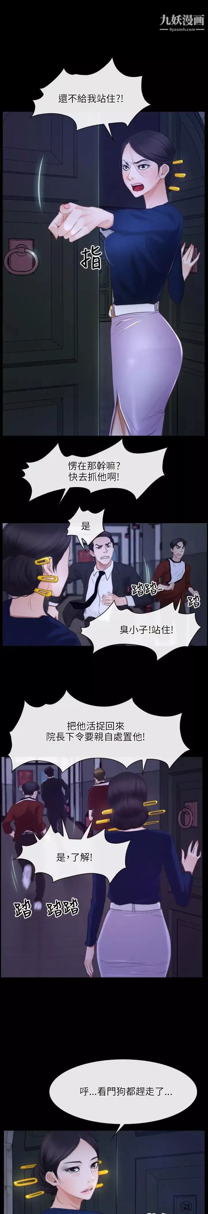 初戀物語第31話-甜蜜的交易