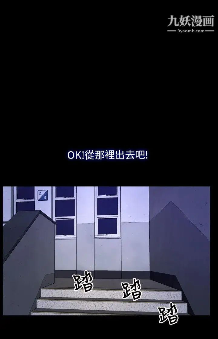 初戀物語第31話-甜蜜的交易