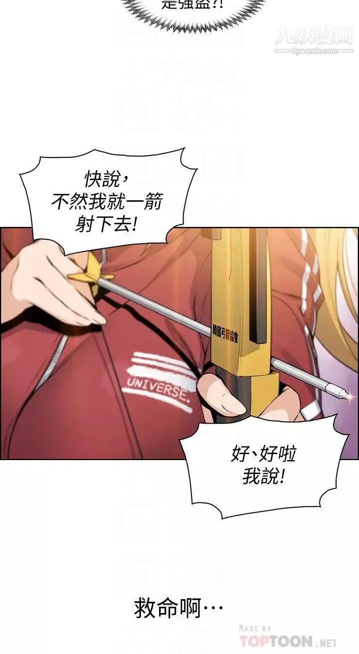 賣豆腐的母女們第2話-要不要…吸我的內褲?