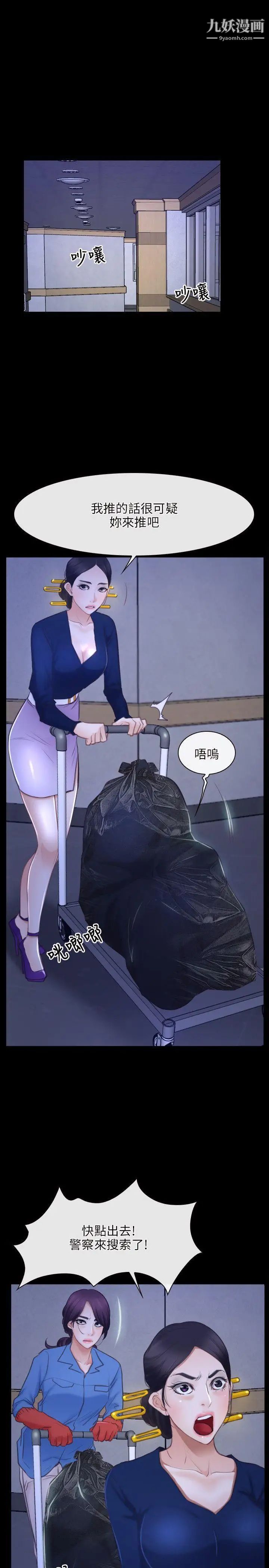 初戀物語第31話-甜蜜的交易