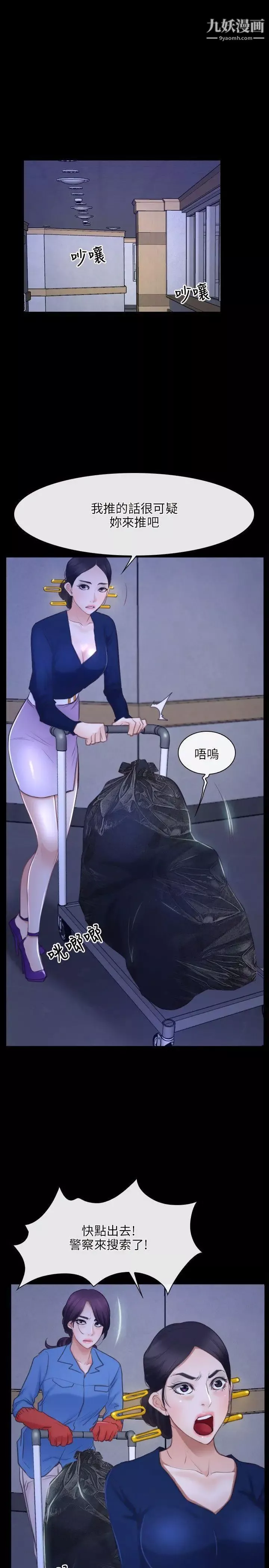 初戀物語第31話-甜蜜的交易