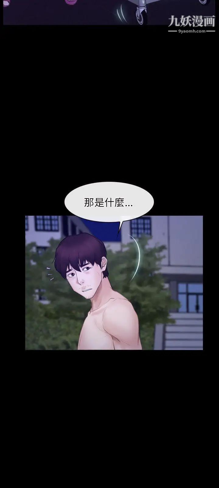 初戀物語第31話-甜蜜的交易