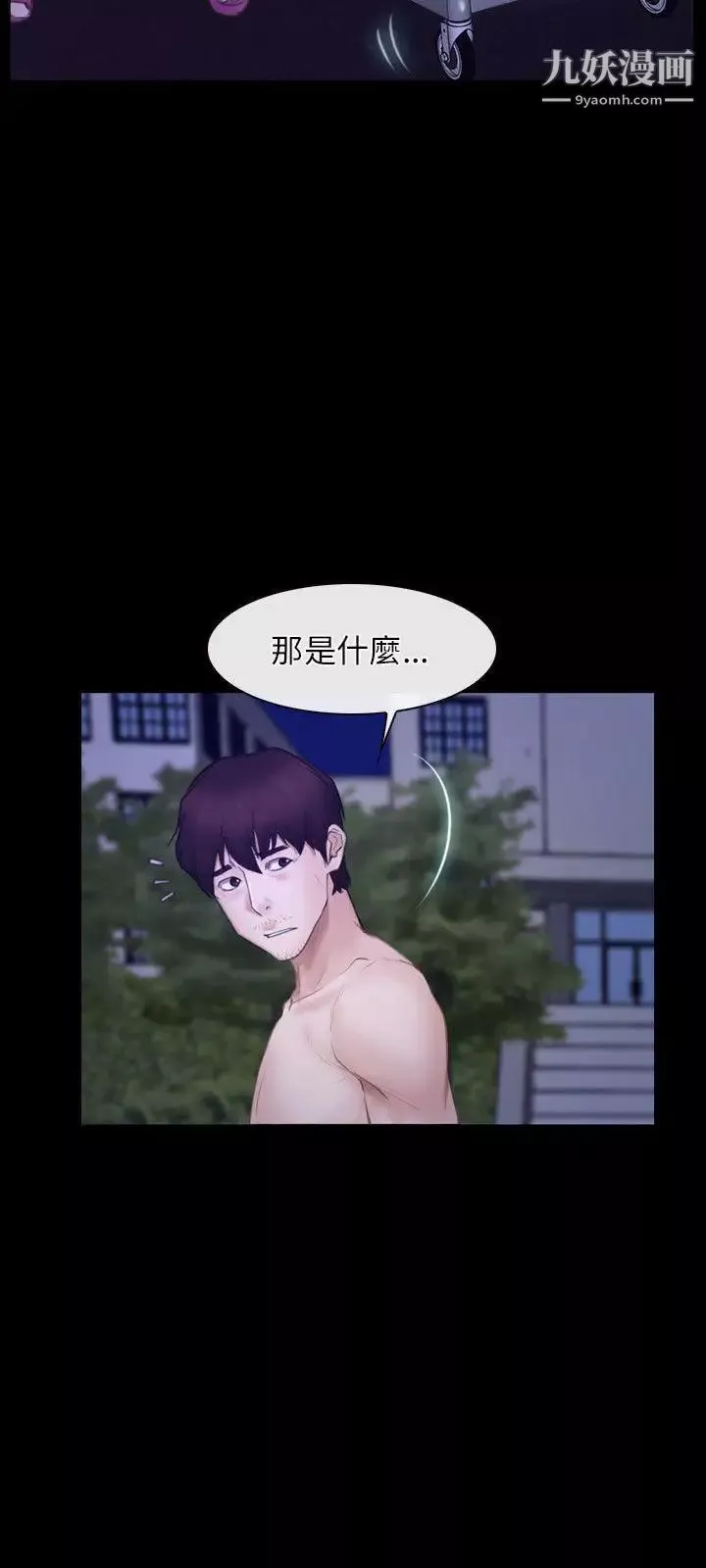 初戀物語第31話-甜蜜的交易