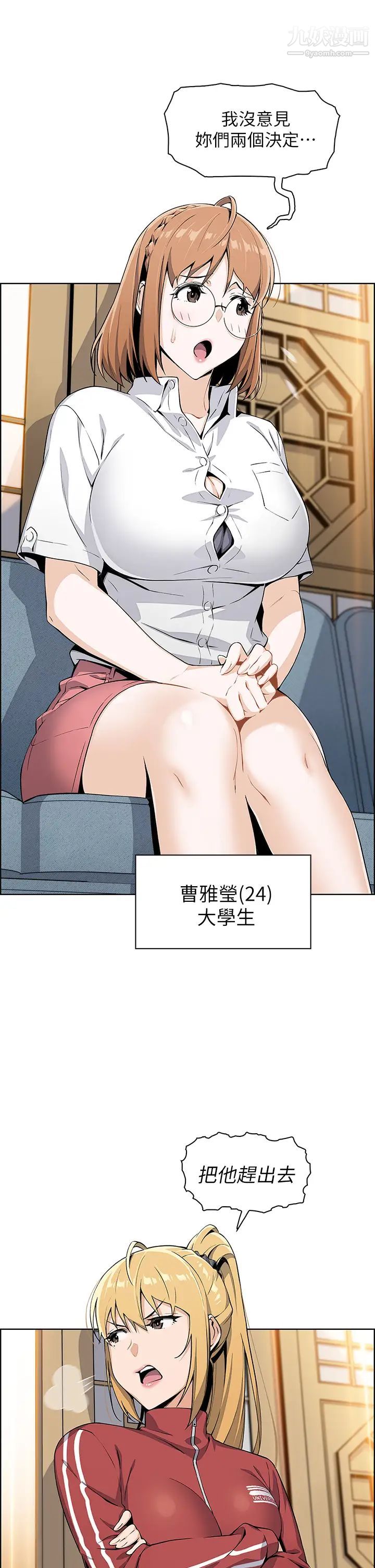 卖豆腐的母女们第2话-要不要…吸我的内裤?