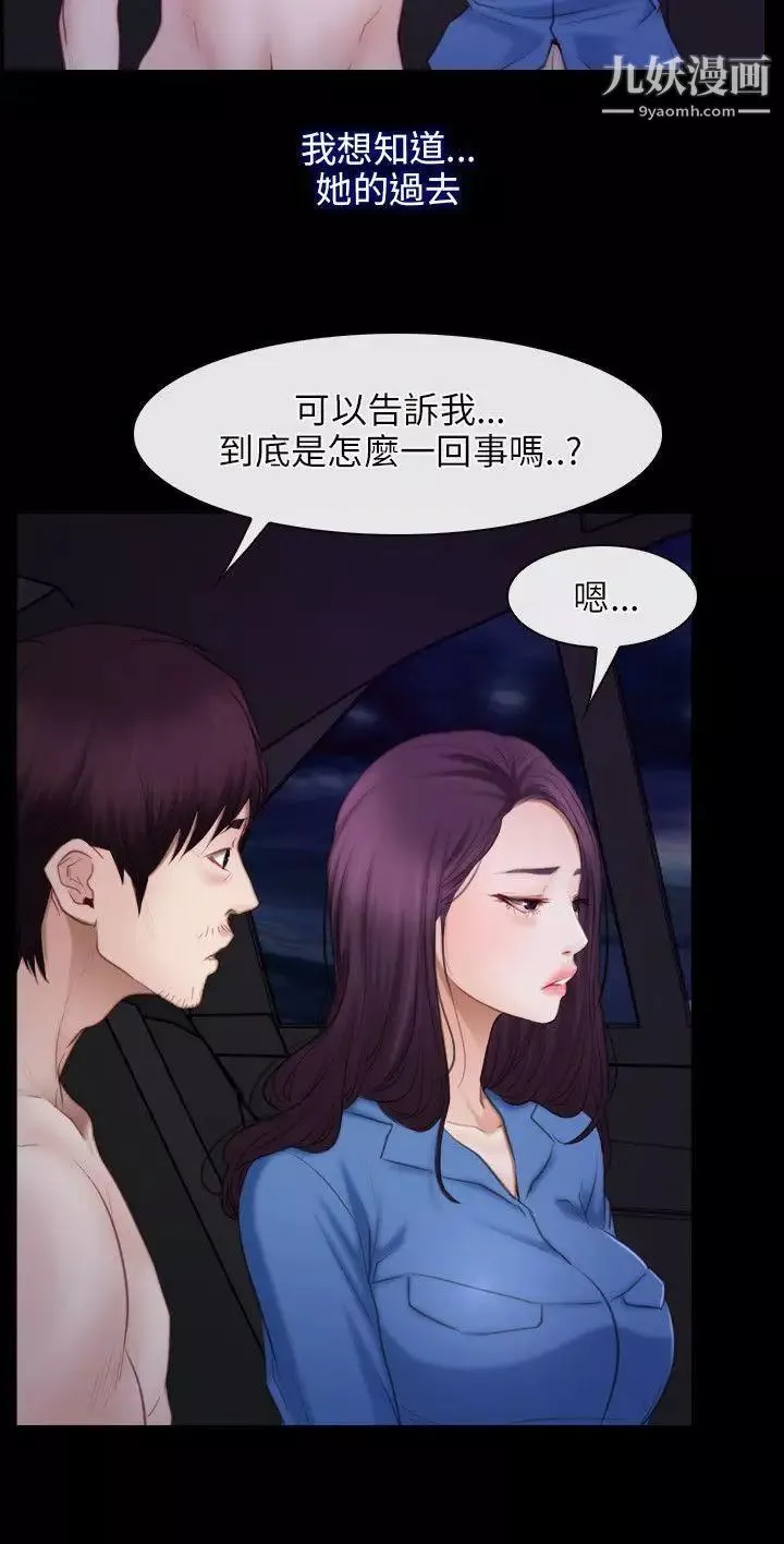 初戀物語第32話-用老二做伏立挺身