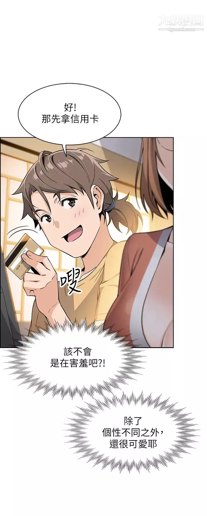 賣豆腐的母女們第2話-要不要…吸我的內褲?