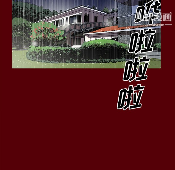 七公主第2話