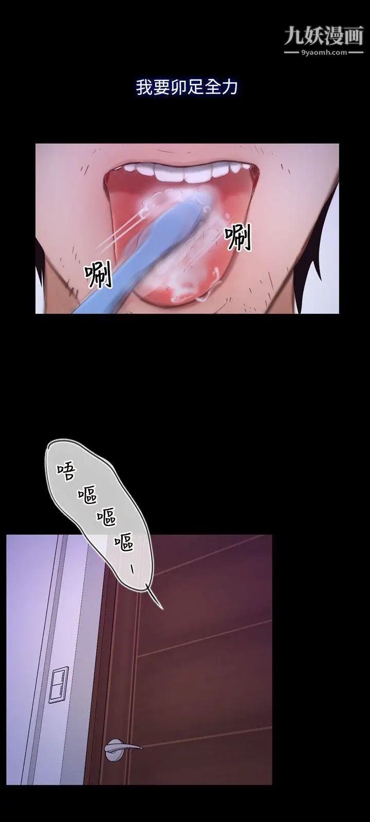 初戀物語第33話-肉棒穿針