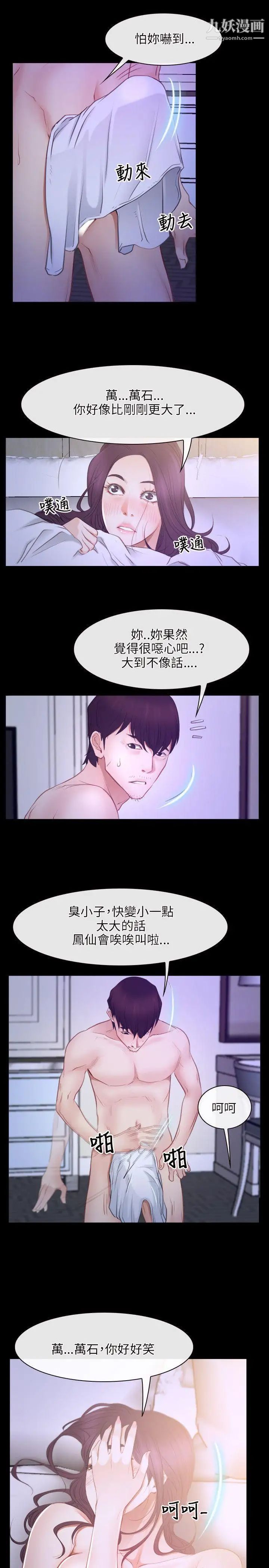 初恋物语第33话-肉棒穿针