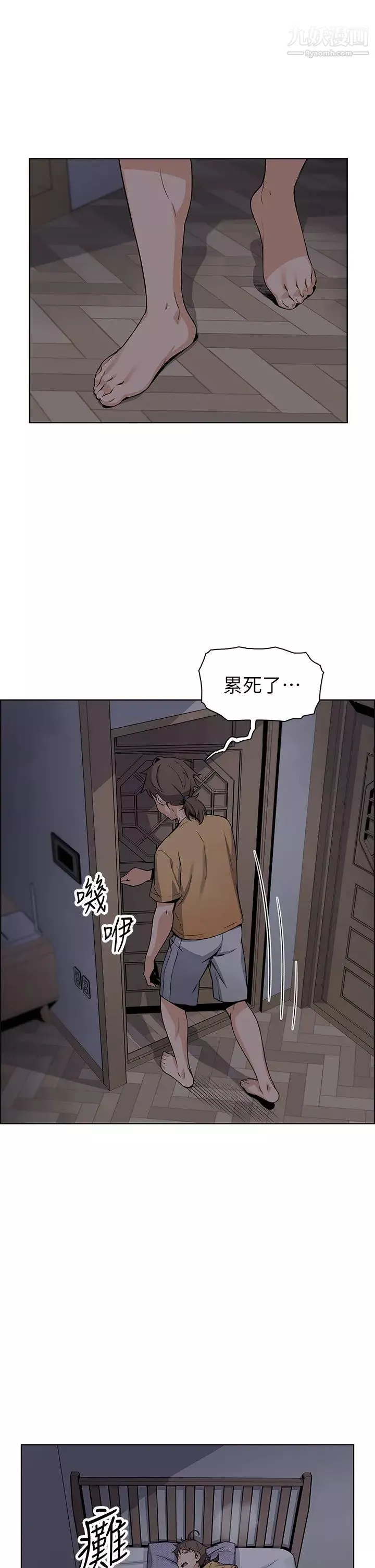 賣豆腐的母女們第2話-要不要…吸我的內褲?