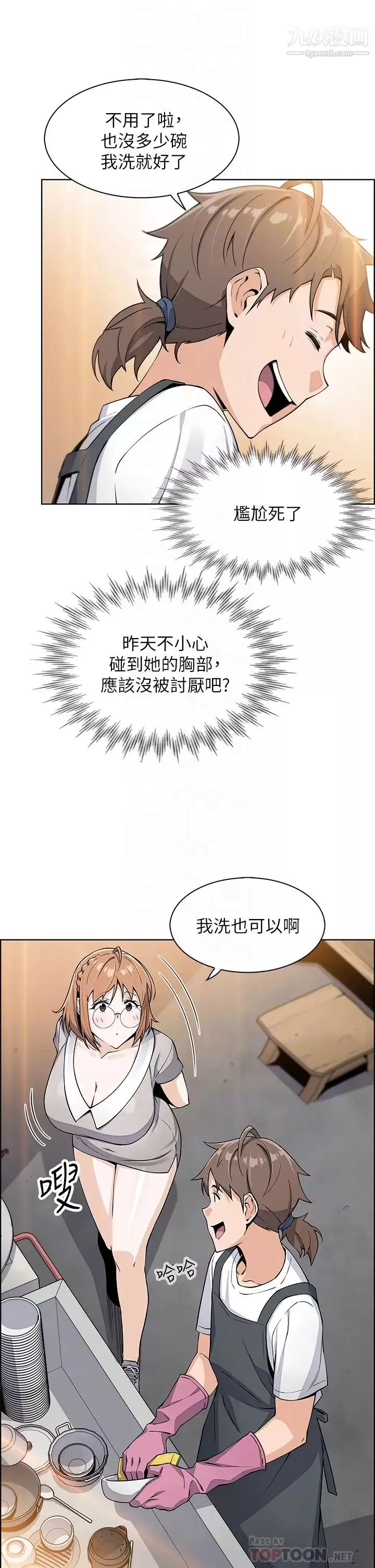 賣豆腐的母女們第3話-享受淫蕩癖好的大女兒