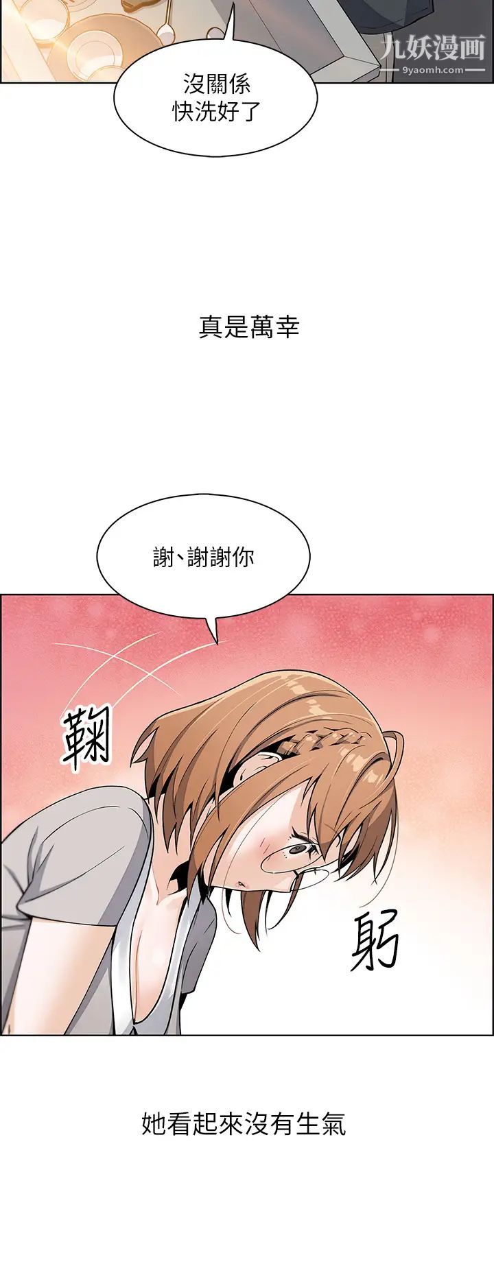 卖豆腐的母女们第3话-享受淫荡癖好的大女儿