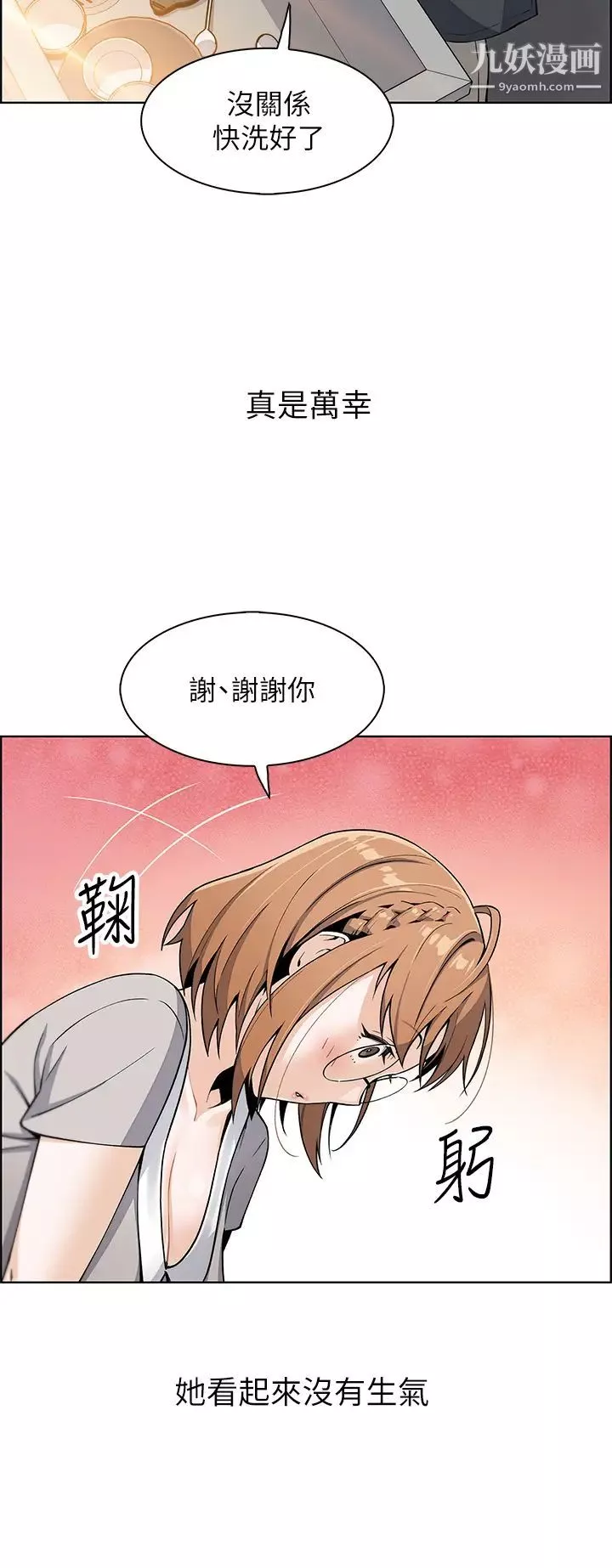 [3D]蝴蝶之殤第四季-罪城VICECITY第68話