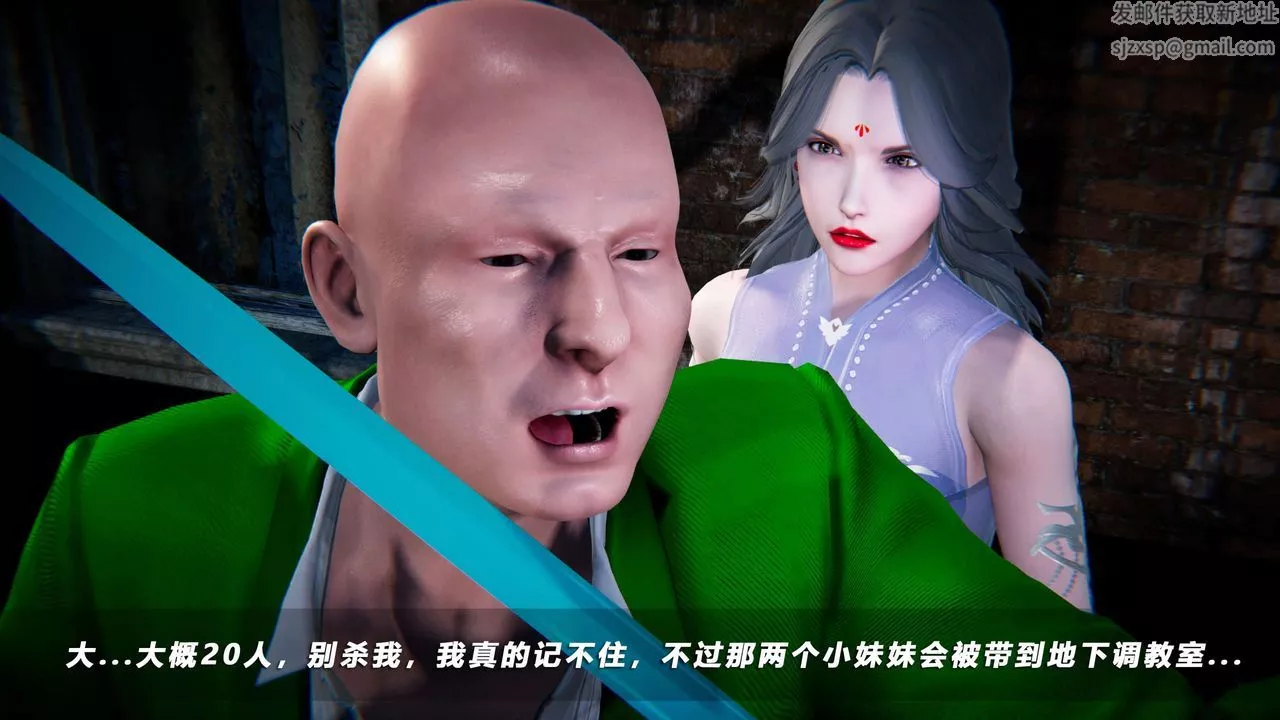 [3D]蝴蝶之殤第四季-罪城VICECITY第68話