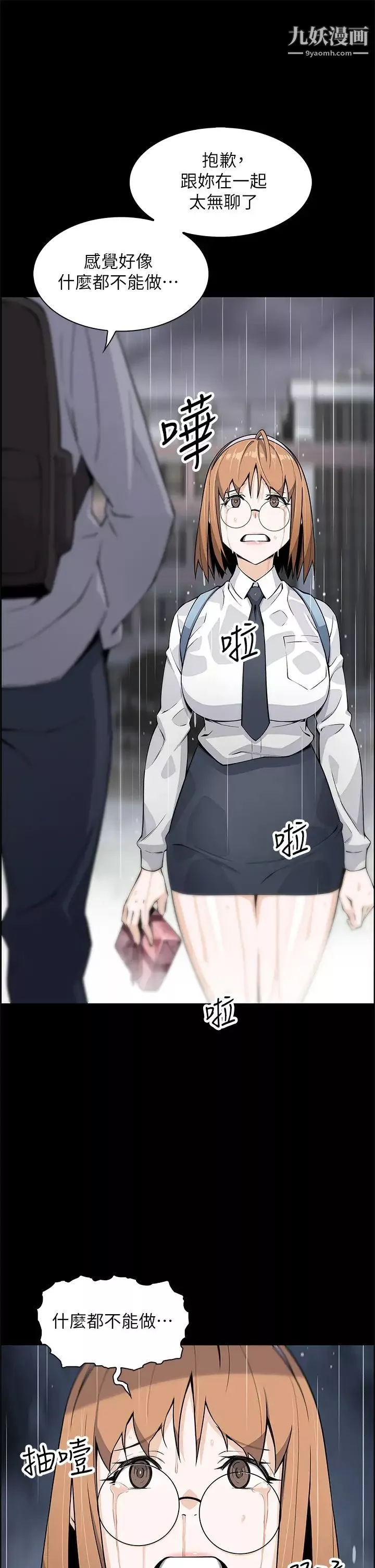 賣豆腐的母女們第3話-享受淫蕩癖好的大女兒