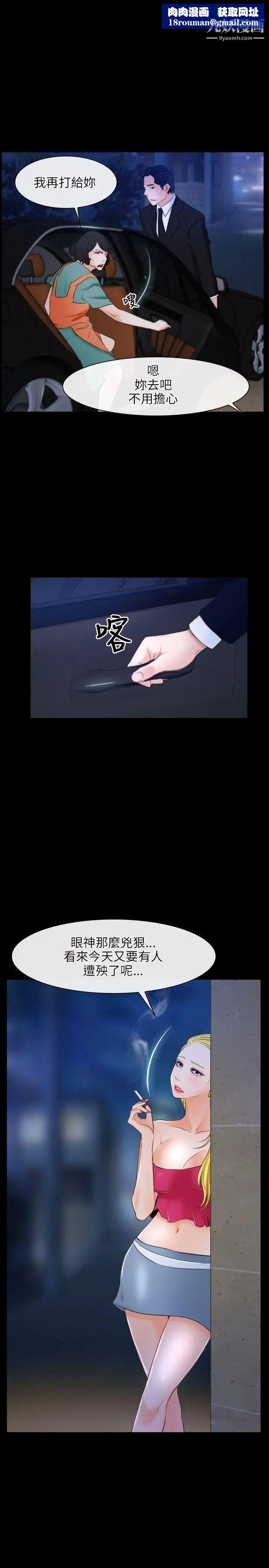 初戀物語第35話-刺痛襲來