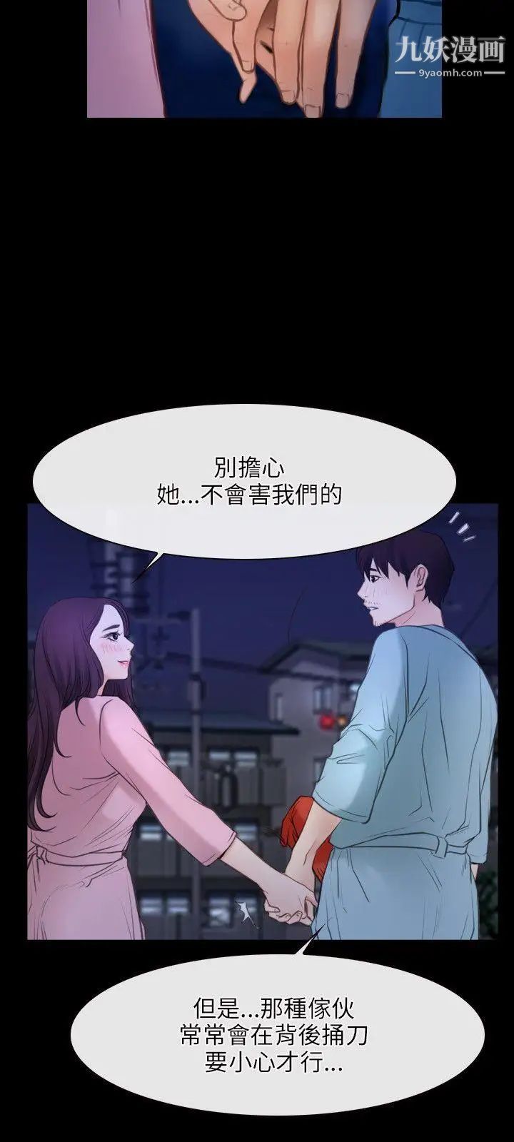 初戀物語第35話-刺痛襲來