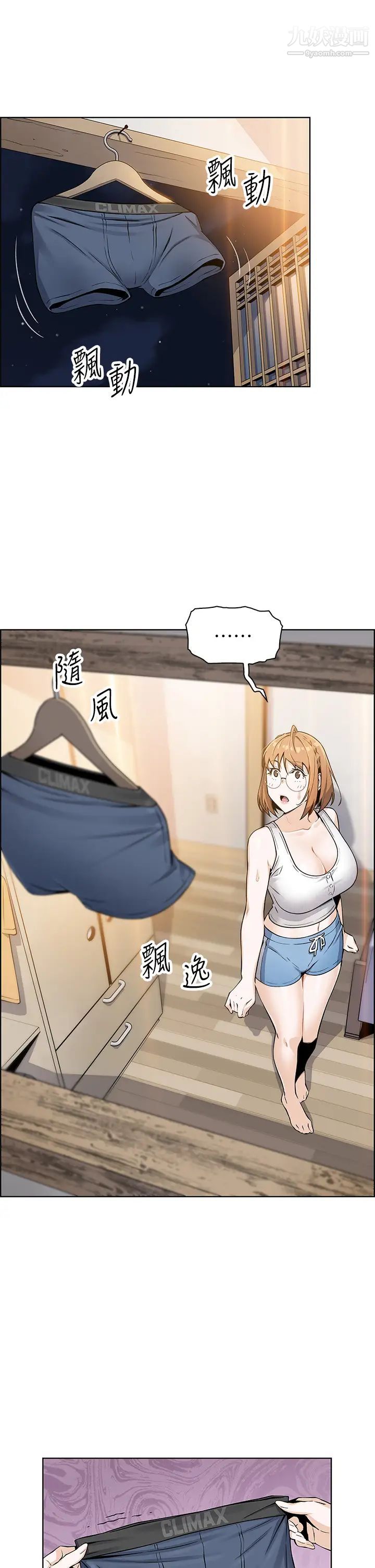 卖豆腐的母女们第3话-享受淫荡癖好的大女儿