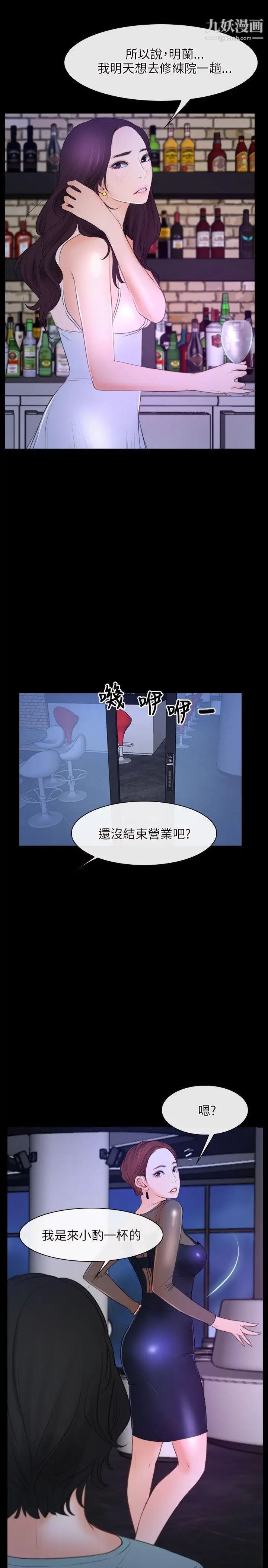 初戀物語第35話-刺痛襲來