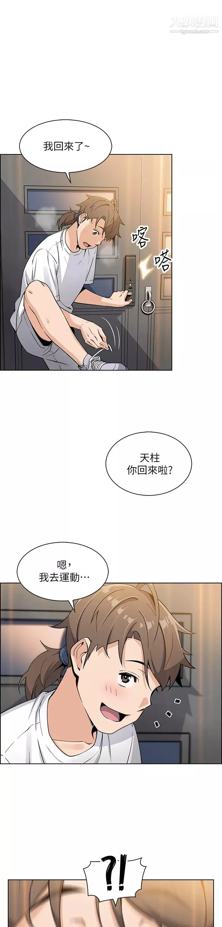 賣豆腐的母女們第3話-享受淫蕩癖好的大女兒