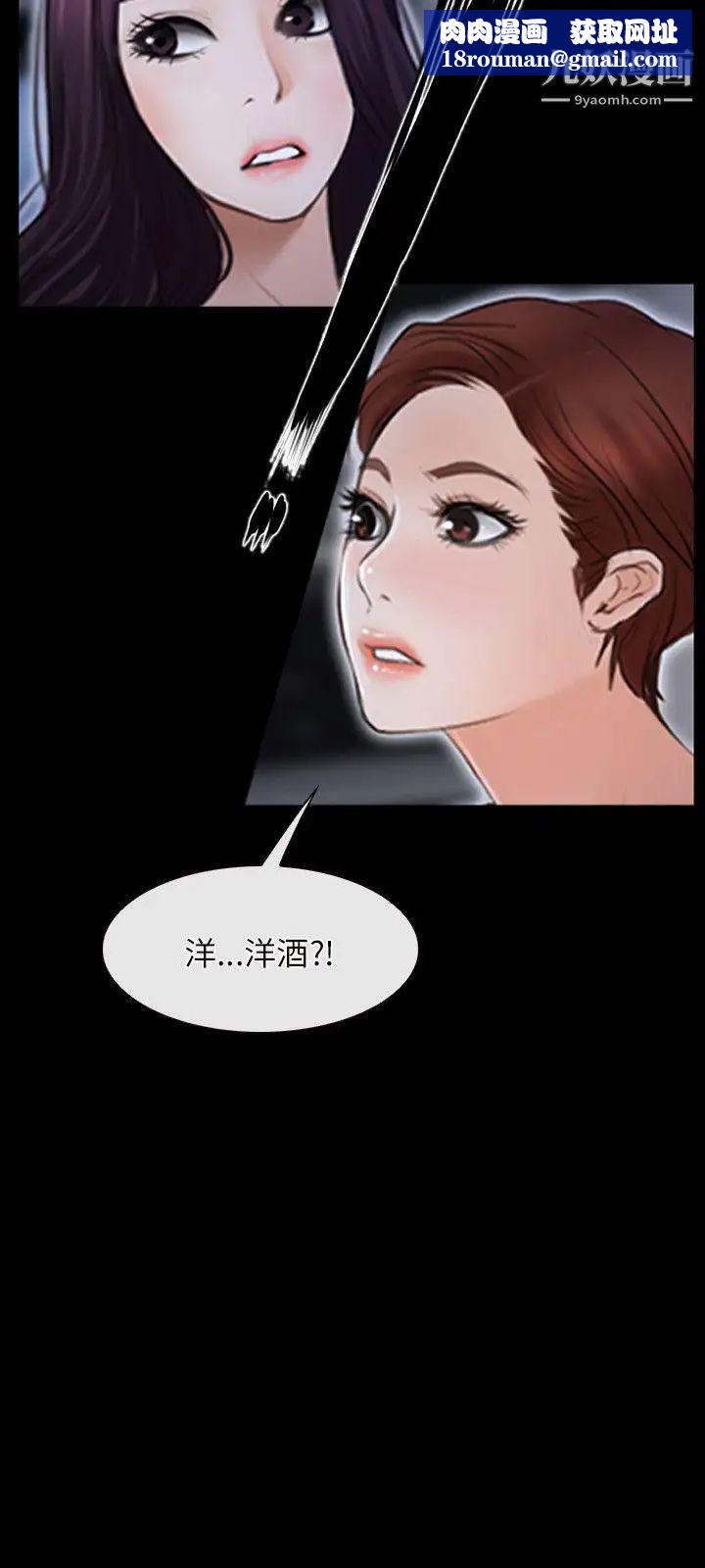 初戀物語第35話-刺痛襲來