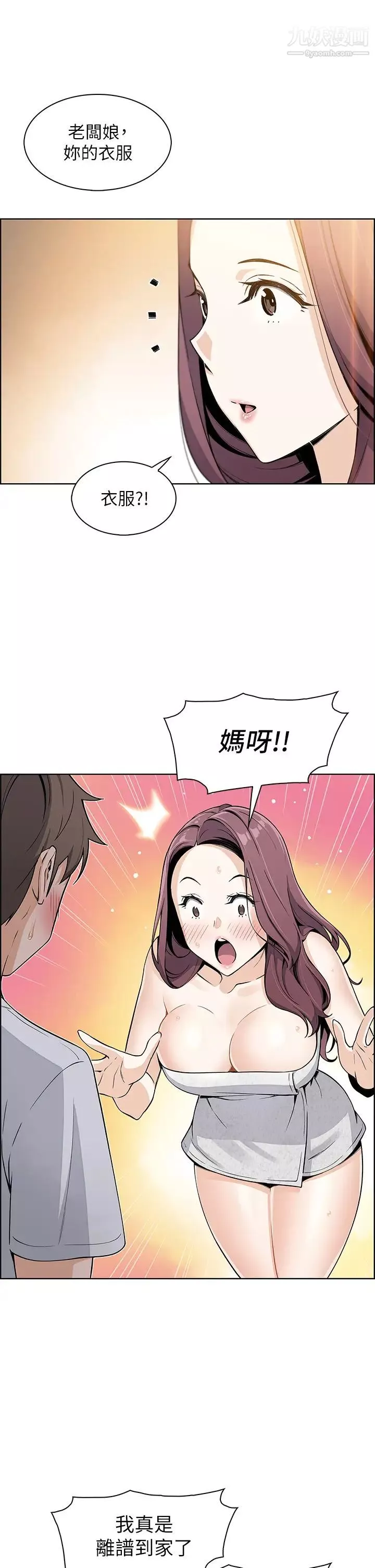賣豆腐的母女們第3話-享受淫蕩癖好的大女兒